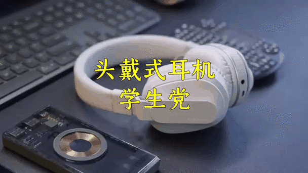 头戴式耳机能连手机吗