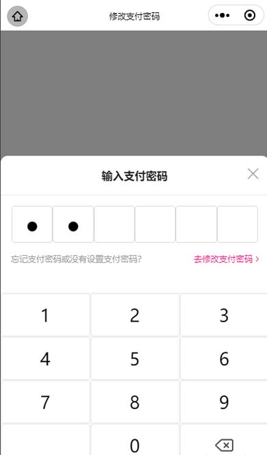 一键解锁微信支付密码软件