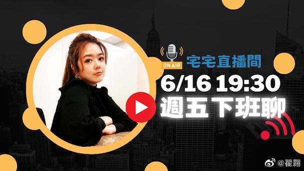 宅宅的直播间