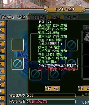 问道天书暗属性不满