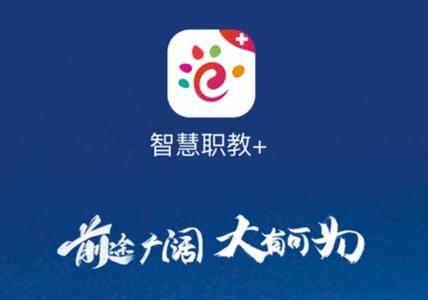 智慧职教icve软件使用方法截图2