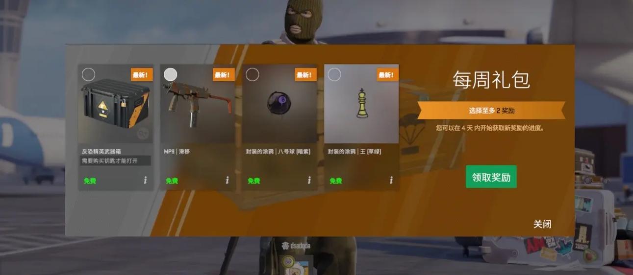 csgo武器箱