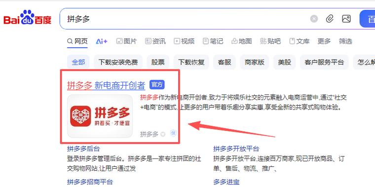 拼多多如何开第二个店截图3