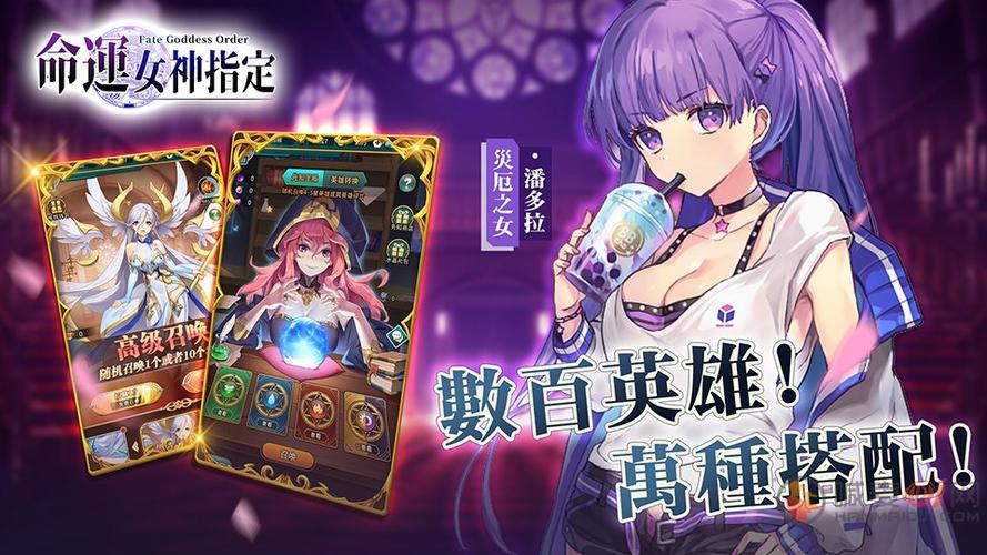 命运女神指定调养所破解版截图2
