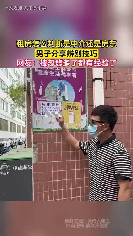 报复房东不留痕迹技巧