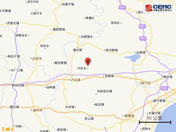 河北秦皇岛发生2.9级地震