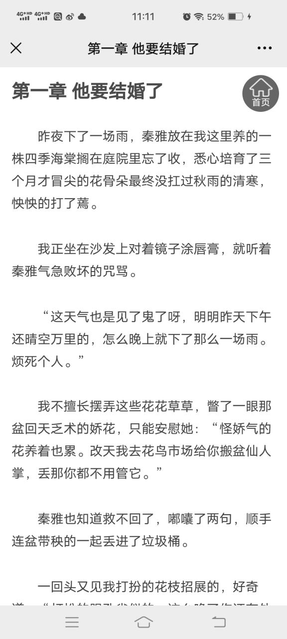 总裁大人请温柔慕少凌和阮白