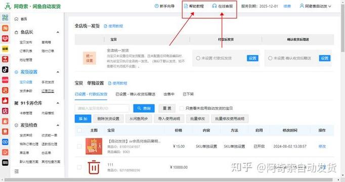闲鱼和淘宝虚拟产品