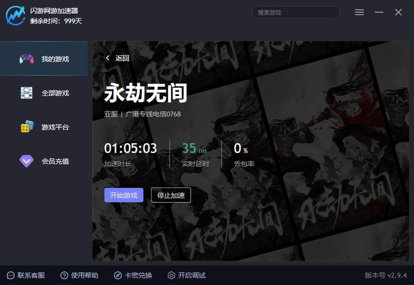 永劫无间怎么进不去