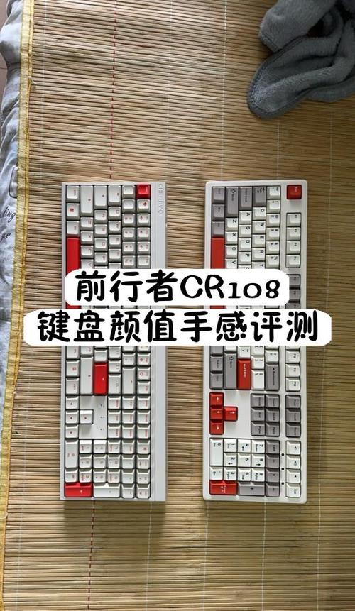 104键位的键盘比108的何贵截图2