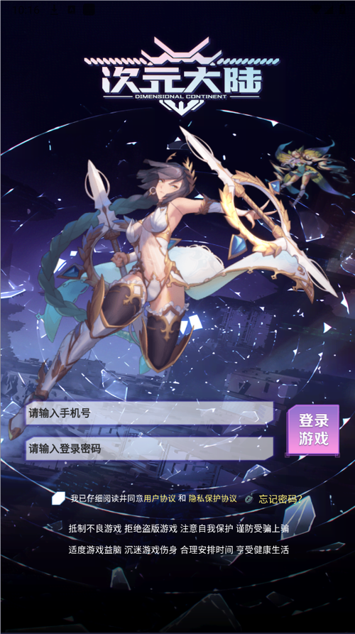 次元站app官网下载ios