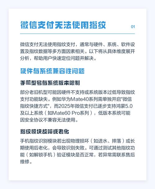 微信指纹支付只能一个指纹吗