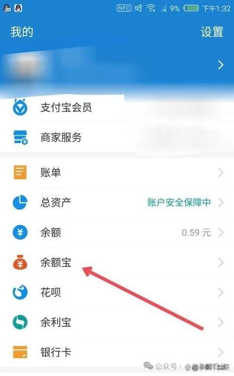 余额宝急需大额转出