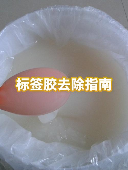标签去掉后的胶怎么去除