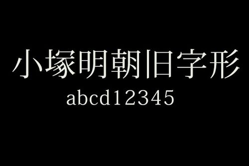 旧字体