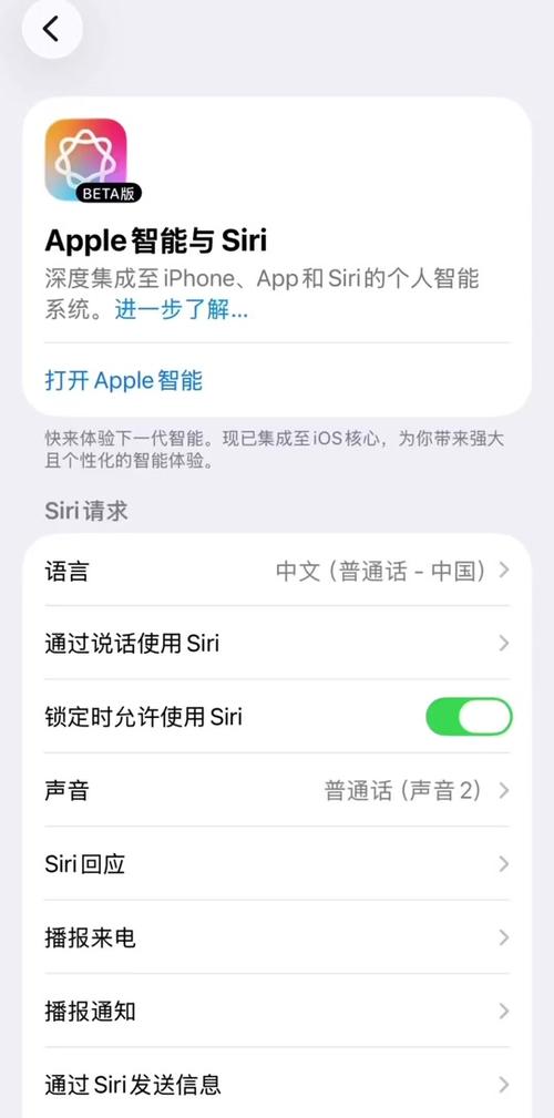 siri改语言