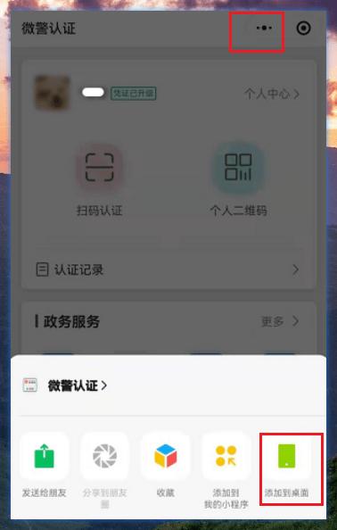 iphone怎么刷身份证打电话
