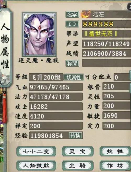 大话西游免费版名字
