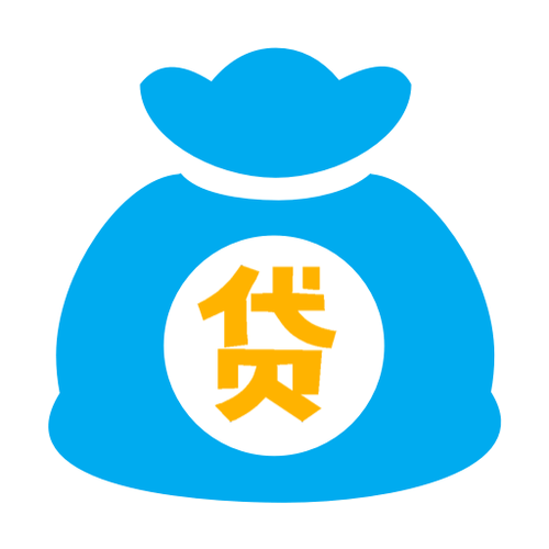 社保借钱
