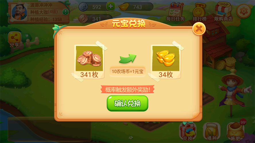 月丰收棋牌管理系统