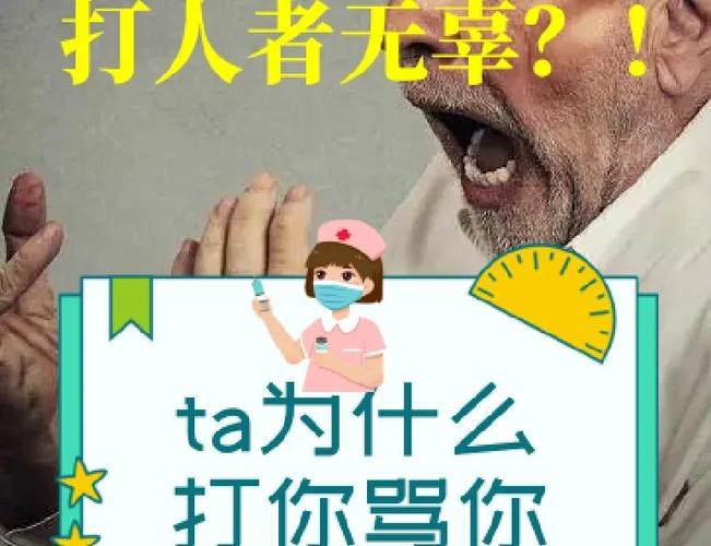 骂人犯法还是打人犯法