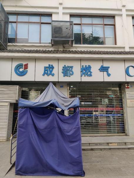 成华燃气公司电话