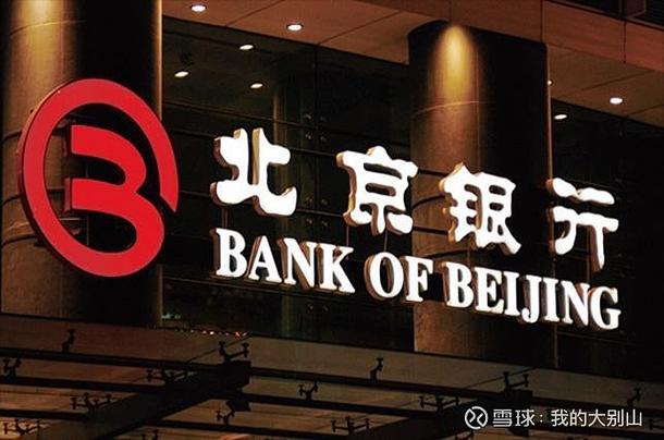 北银科技和北京银行的关系