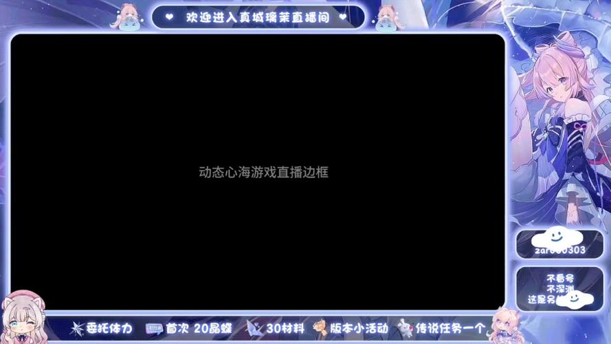 直播边框图片