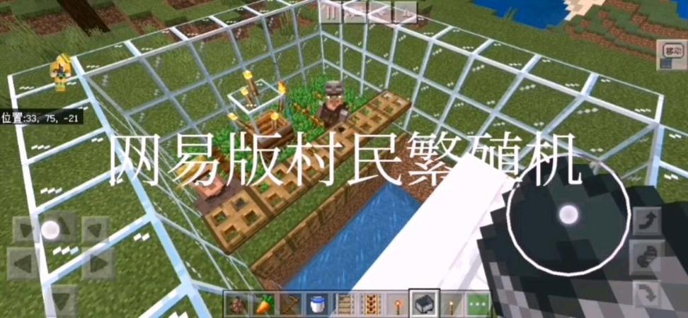 网易版我的世界如何让村民繁殖