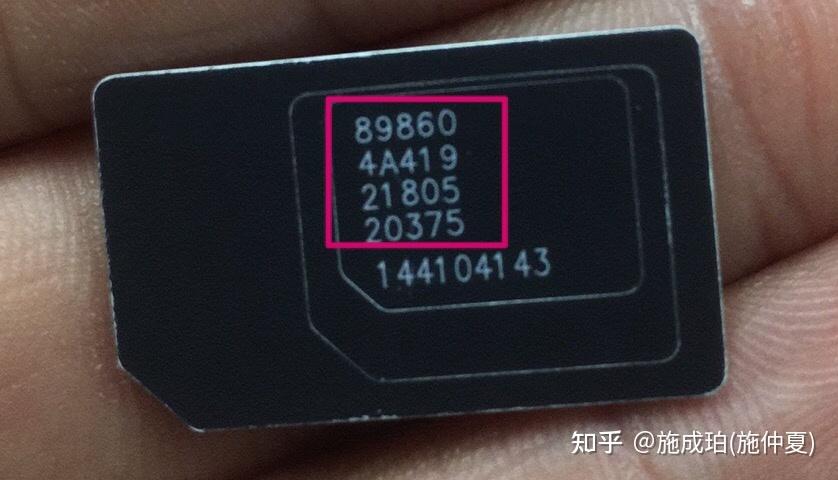 物联网卡码有几位数