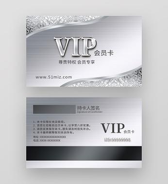 VIP会员卡素材图片免费下载