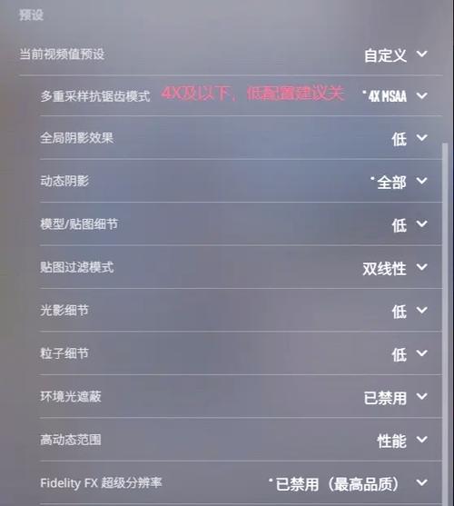 低帧的解决方法