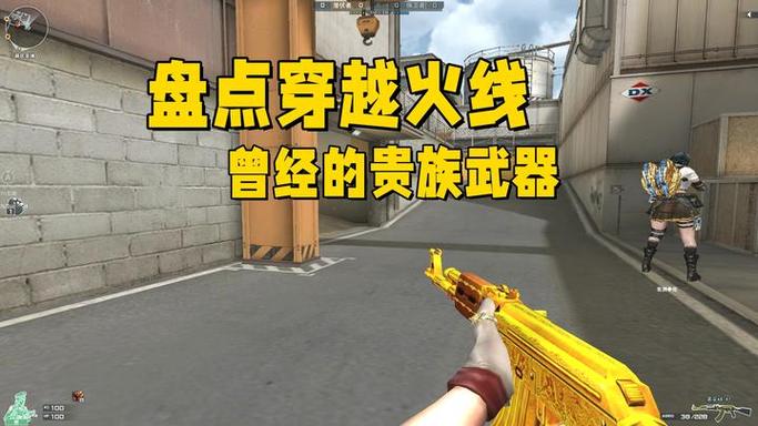 手机怎么查看cf装备
