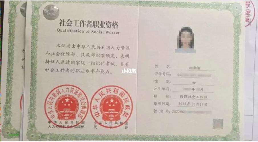 社工证报考