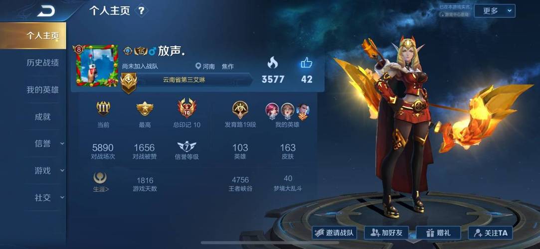 王者荣耀 v8截图3