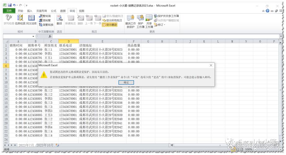 如何破解excel工作表保护