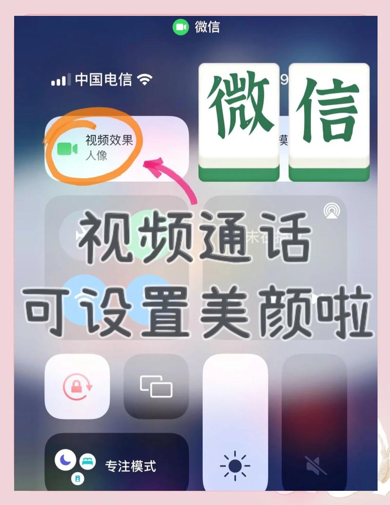 微信聊天美颜功能怎么开