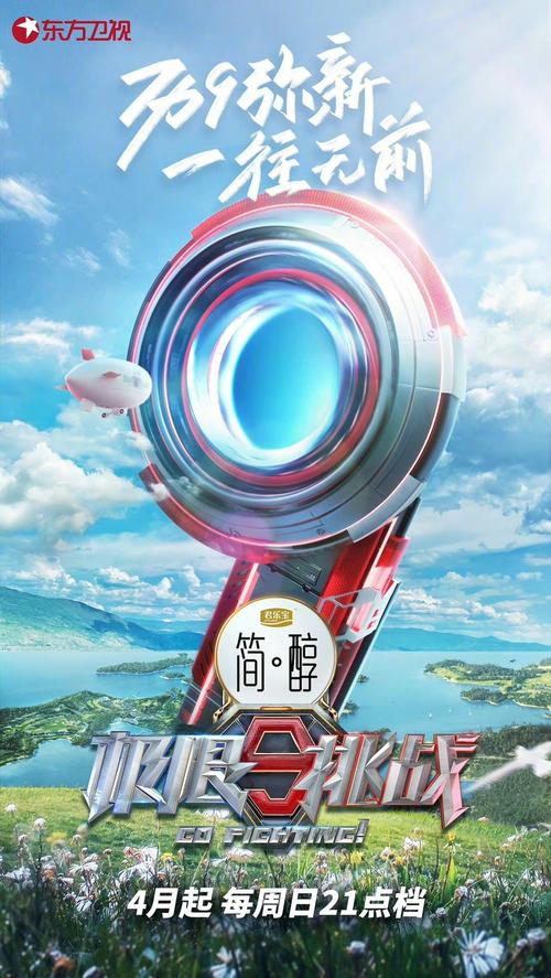 极限挑战铃声呀呀呀呀