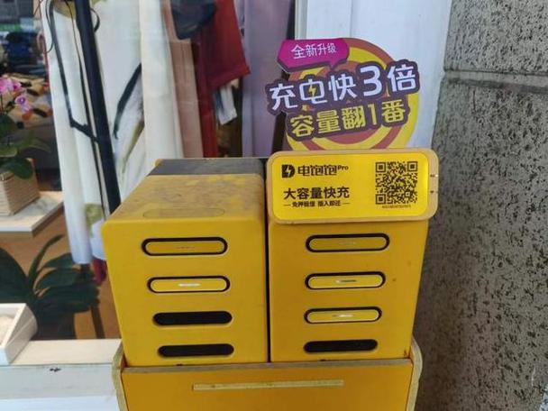 共享充电宝超过24小时没还怎么办