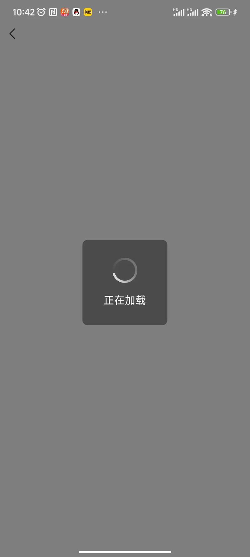 vivo一点屏幕出来加载