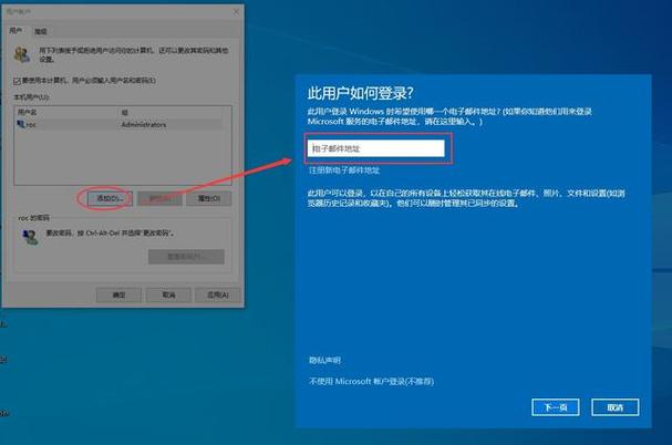 正版系统绑定微软账号
