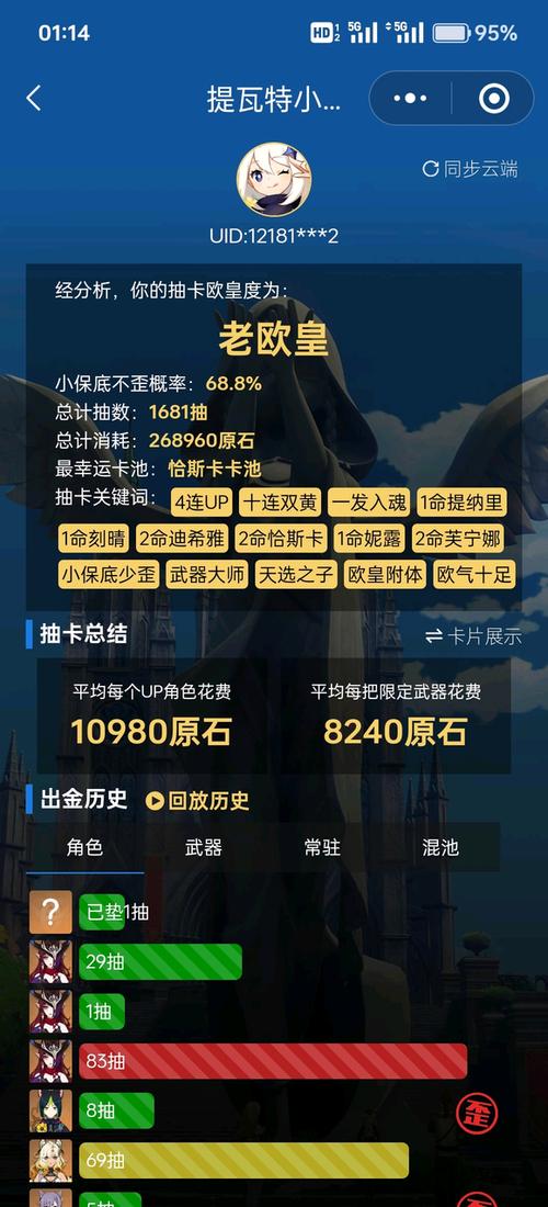 原神中必出金的方法
