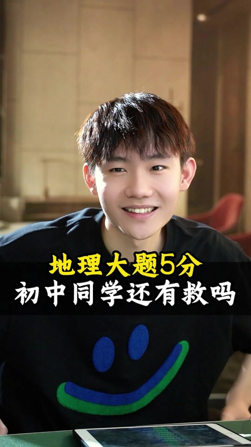 提分法宝是骗术还是真术