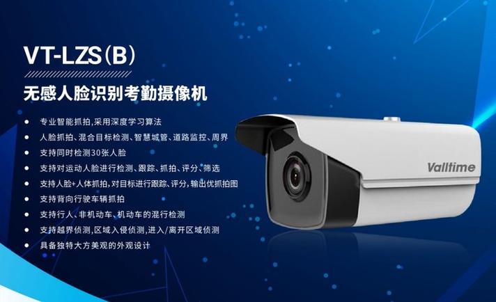 无感考勤摄像头截图2