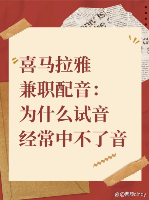 喜马拉雅配音兼职截图2