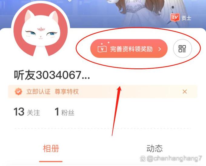 喜马拉雅配音兼职截图3
