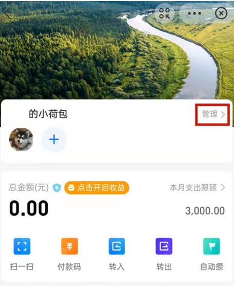 淘宝免密付款开通方法