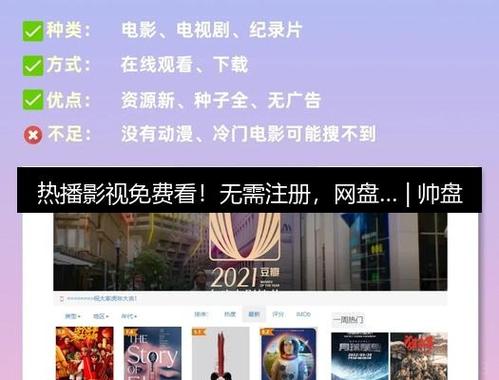 电影免费完整版HD