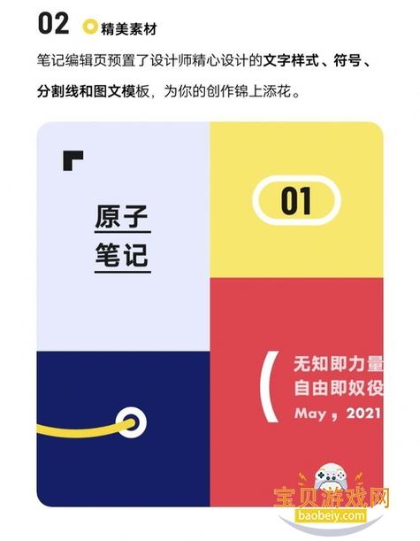vivo原子笔记使用教程