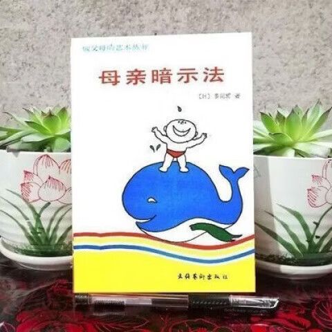 怎么暗示妈妈愿不愿意